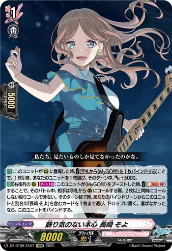 A Bud Yet to Bloom "forte" Tsukushi Futaba