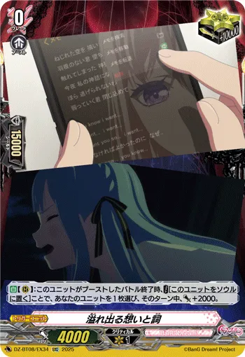 Overflowing Thoughts and Words DZ-BT08/EX34
