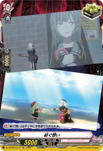 Gathering Feelings DZ-BT08/EX37