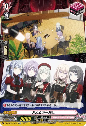 Together with Everyone DZ-BT08/EX39
