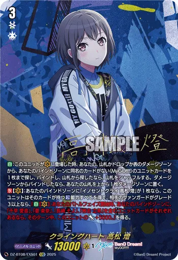 Dissonance of a Hollow World "forte" Mashiro Kurata DZ-BT08/EXS01