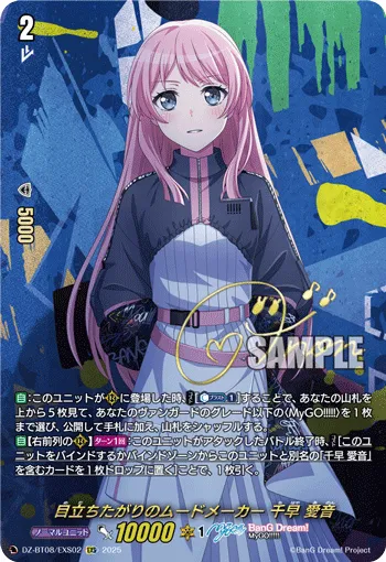 Footprints of One "forte" Toko Kirigaya DZ-BT08/EXS02