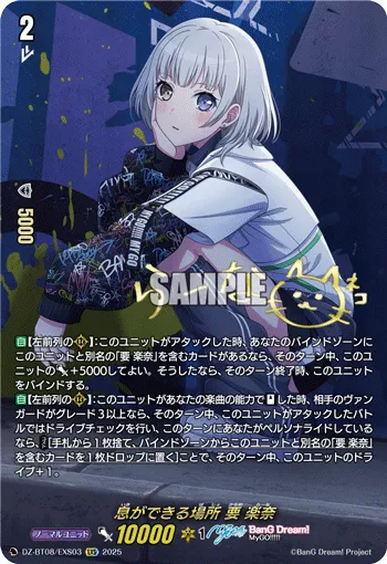 Place Where She Can Breathe, Rana Kaname DZ-BT08/EXS03