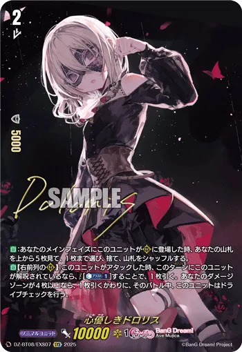 Doloris the Kindhearted DZ-BT08/EXS07