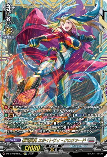 Galactic B-Hero, Stately Crozard DZ-BT08/FFR07