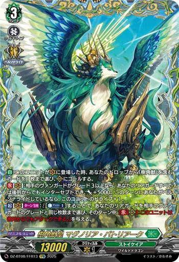 Sylvan Horned Beast Emperor, Magnolia Patriarch DZ-BT08/FFR13