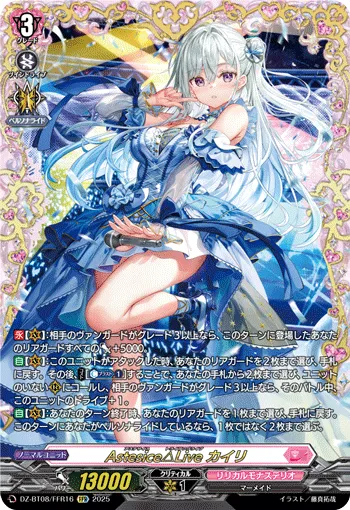 Astesice△Live, Kairi DZ-BT08/FFR16