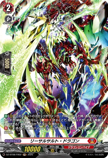 Lethalsalto Dragon DZ-BT08/FR02