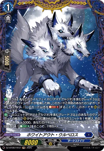 Whiteout Wulberus DZ-BT08/FR12