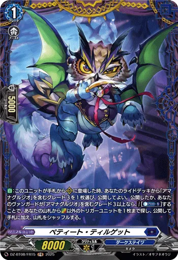 Petite Tilget DZ-BT08/FR15