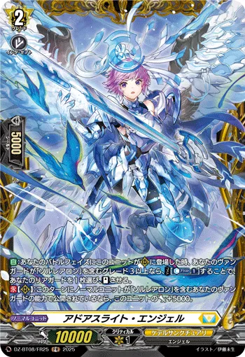 Adores Light Angel DZ-BT08/FR25