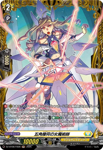 Pentaculation Sorceress DZ-BT08/FR28