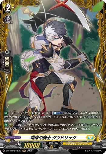 Knight of Rebuking, Duidelijk DZ-BT08/FR29