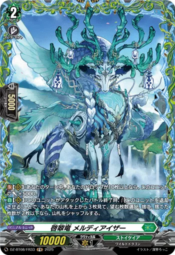 Green Revelation Dragon, Meldeaiza DZ-BT08/FR33