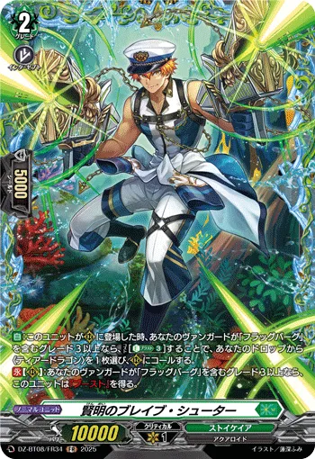 Wise Brave Shooter DZ-BT08/FR34