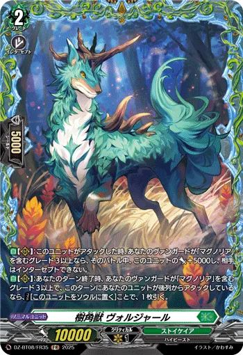 Sylvan Horned Beast, Voldyaar DZ-BT08/FR35