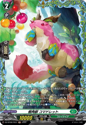 Sylvan Horned Beast, Comadrett DZ-BT08/FR37