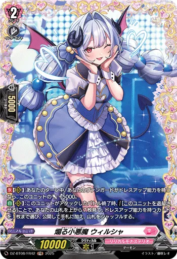 Demonic Teaser, Virsha DZ-BT08/FR42