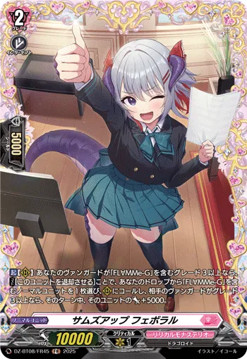 Thumbs Up, Favoral DZ-BT08/FR45