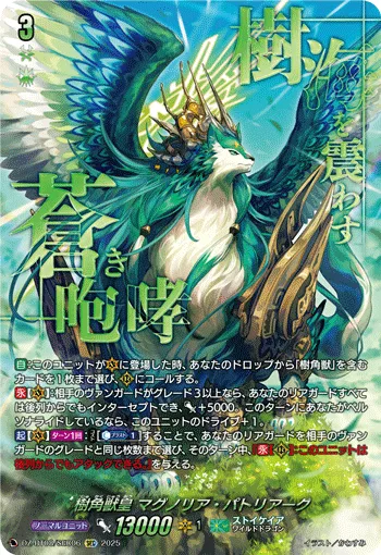 Sylvan Horned Beast Emperor, Magnolia Patriarch DZ-BT08/SEC06