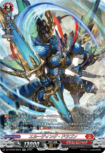 Eluding Dragon DZ-BT08/SR04