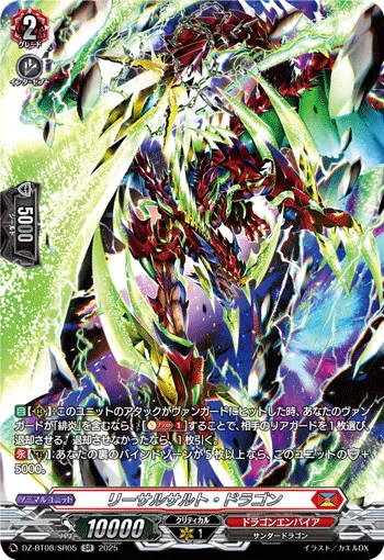 Lethalsalto Dragon DZ-BT08/SR05