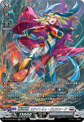 Galactic B-Hero, Stately Crozard DZ-BT08/SR15