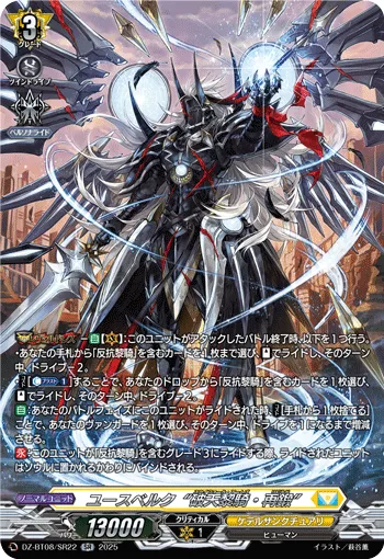 Youthberk "Skyfall Arms: Rebuild" DZ-BT08/SR22