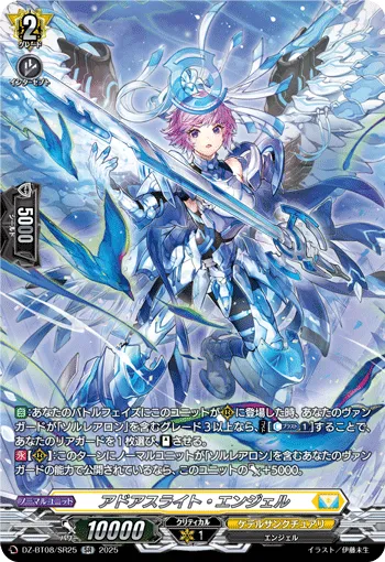 Adores Light Angel DZ-BT08/SR25