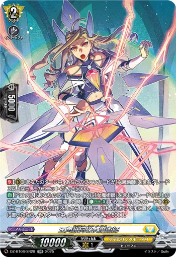 Pentaculation Sorceress DZ-BT08/SR28