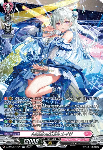 Astesice△Live, Kairi DZ-BT08/SR36