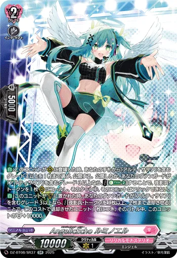 AngelicEcho, Luminoel DZ-BT08/SR37