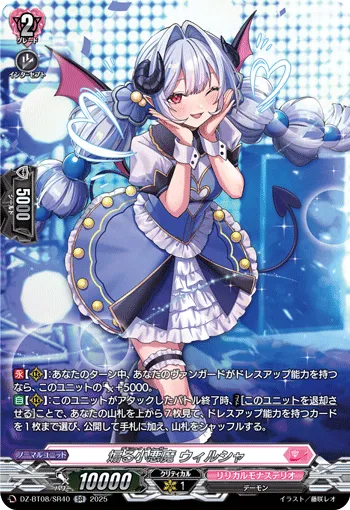 Demonic Teaser, Virsha DZ-BT08/SR40