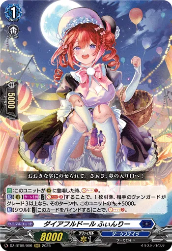Direful Doll, Finley