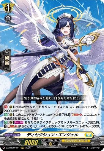 Dissection Angel