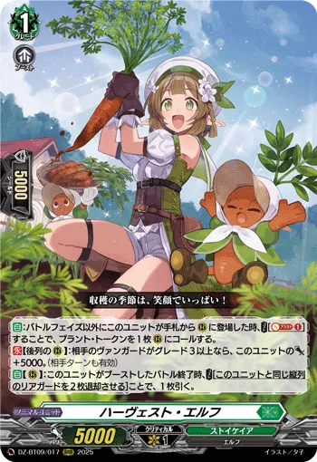 Harvest Elf