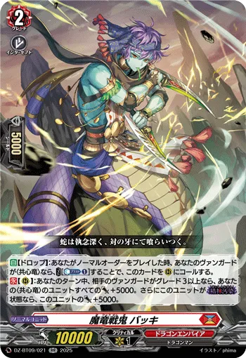 Demonic Dragon Berserker, Bakki