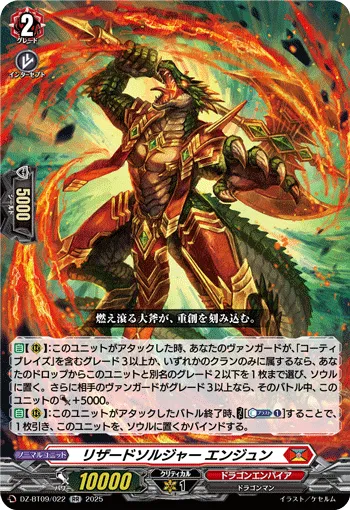 Lizard Soldier, Yenjun