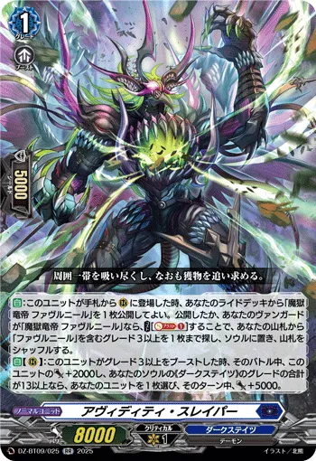Avidity Slurper