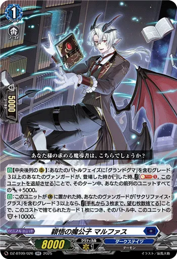 Intelligent Demonic Lordling, Malfas