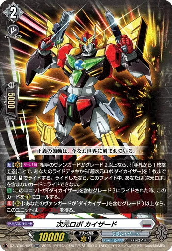 Dimensional Robo, Kaizard