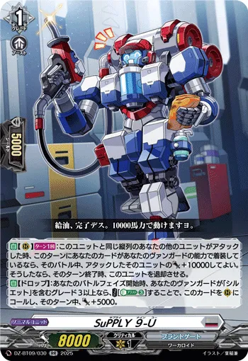 SuPPLY 9-U