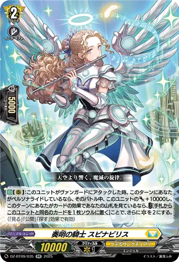 Knight of Bright Instrument, Spinabris