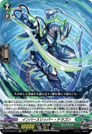 Inverse Ripper Dragon