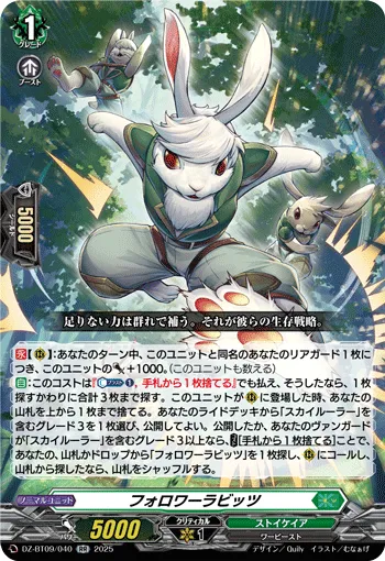 Follower Rabbits