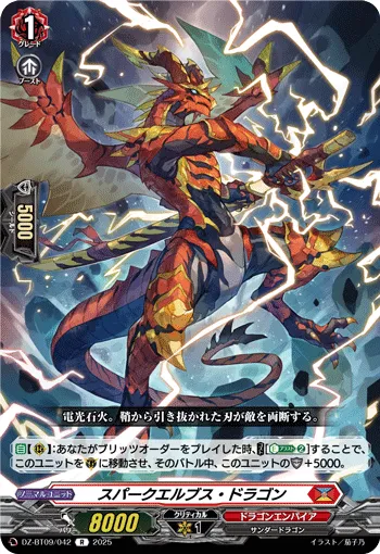 Spark Elves Dragon