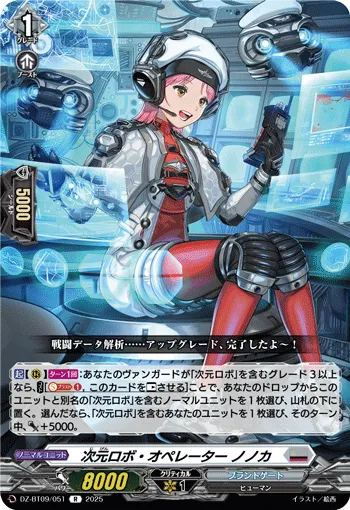 Dimensional Robo Operator, Nonoka