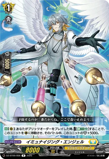 Immunizing Angel