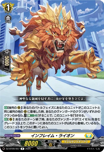 Inflame Lion