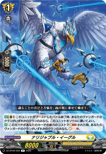 Knowledgeable Eagle